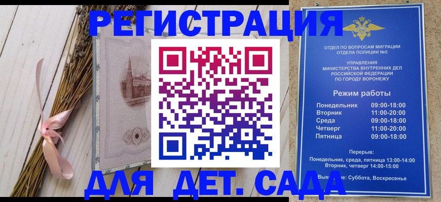 временная регистрация в Королёве